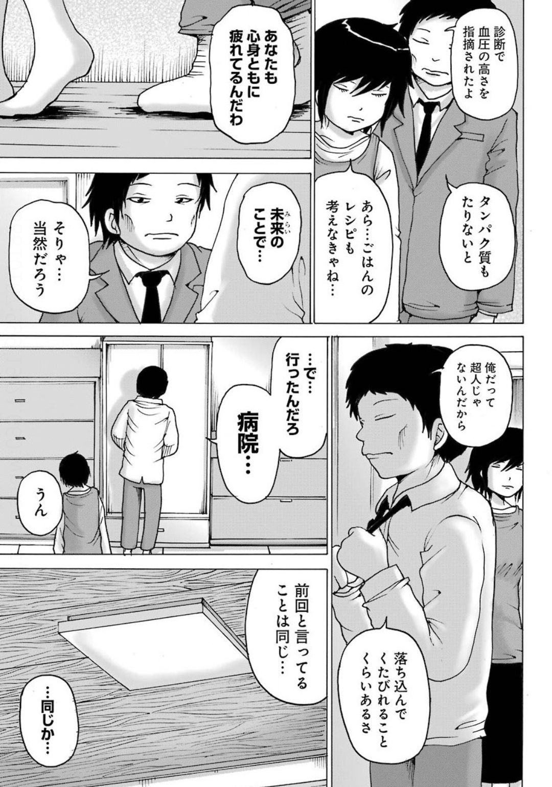 High Score Girl DASH Chap 10 - Next Chap 11