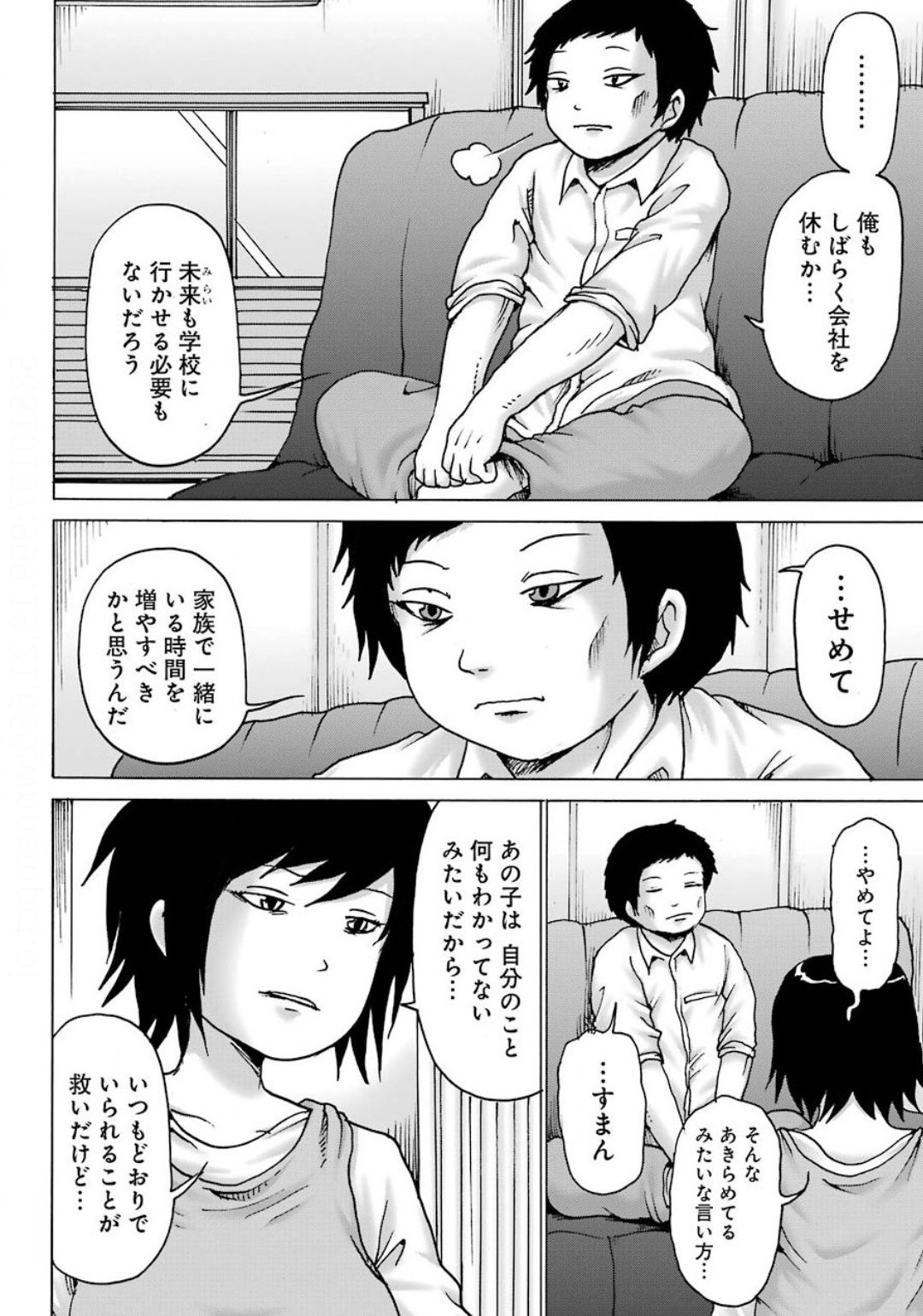 High Score Girl DASH Chap 10 - Next Chap 11