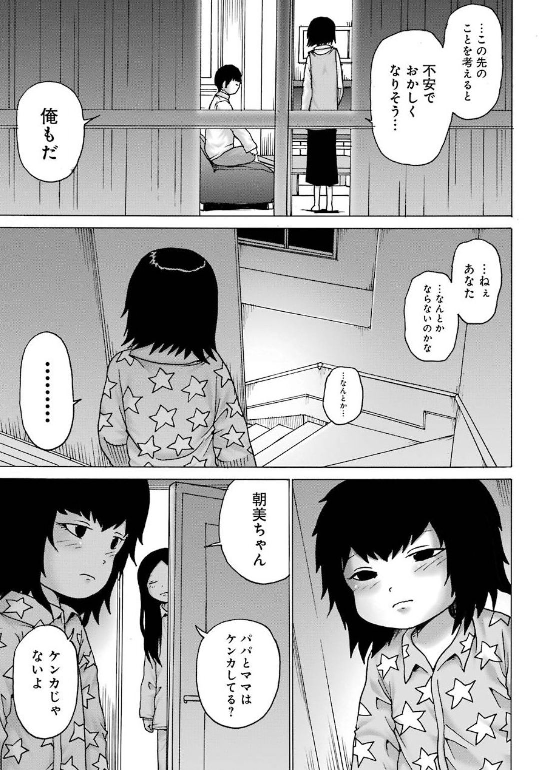 High Score Girl DASH Chap 10 - Next Chap 11