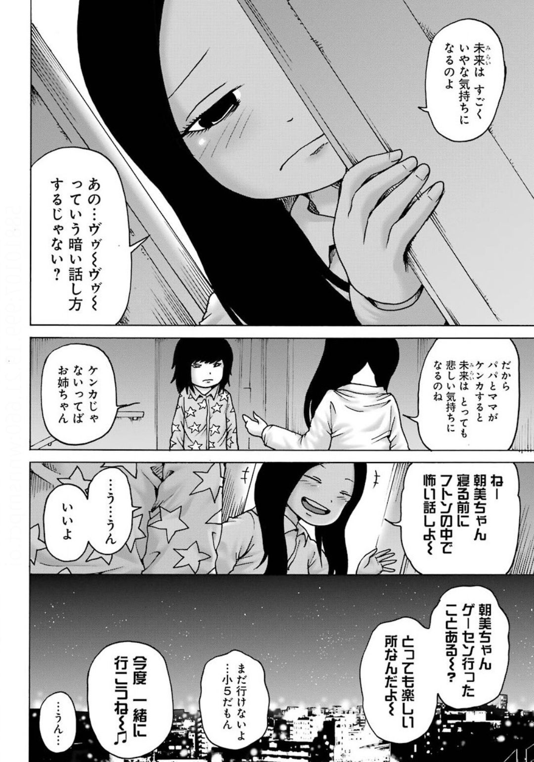 High Score Girl DASH Chap 10 - Next Chap 11