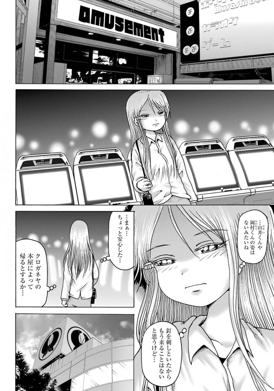 High Score Girl DASH Chap 10 - Next Chap 11