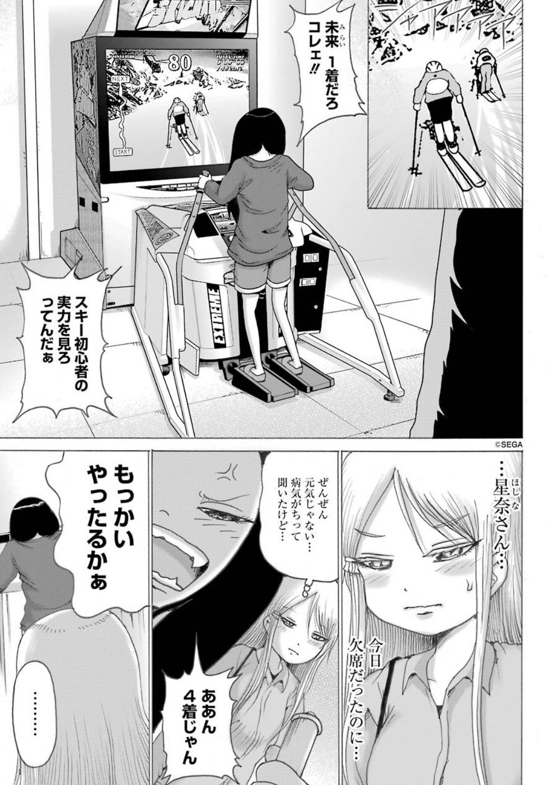 High Score Girl DASH Chap 10 - Next Chap 11