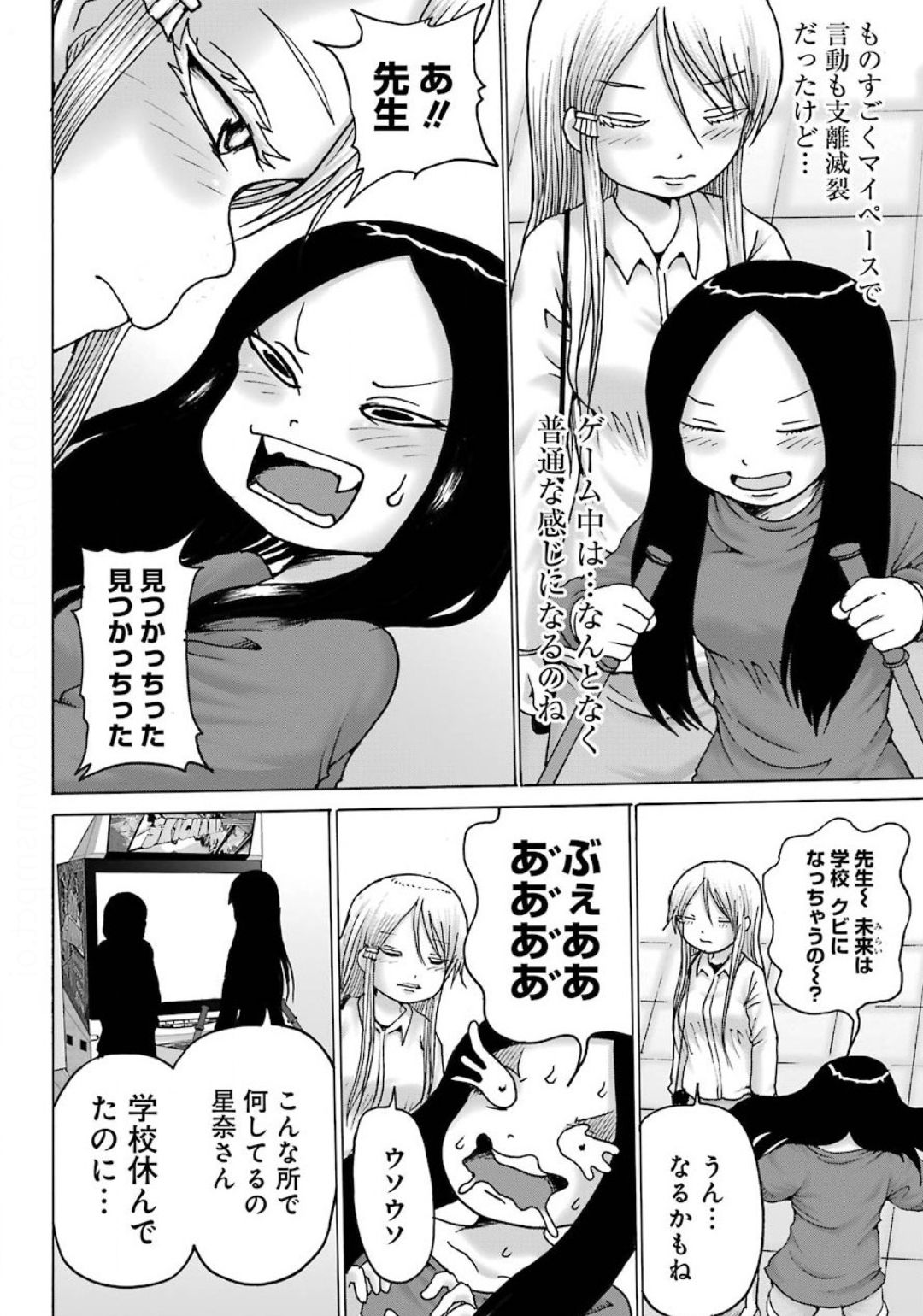 High Score Girl DASH Chap 10 - Next Chap 11