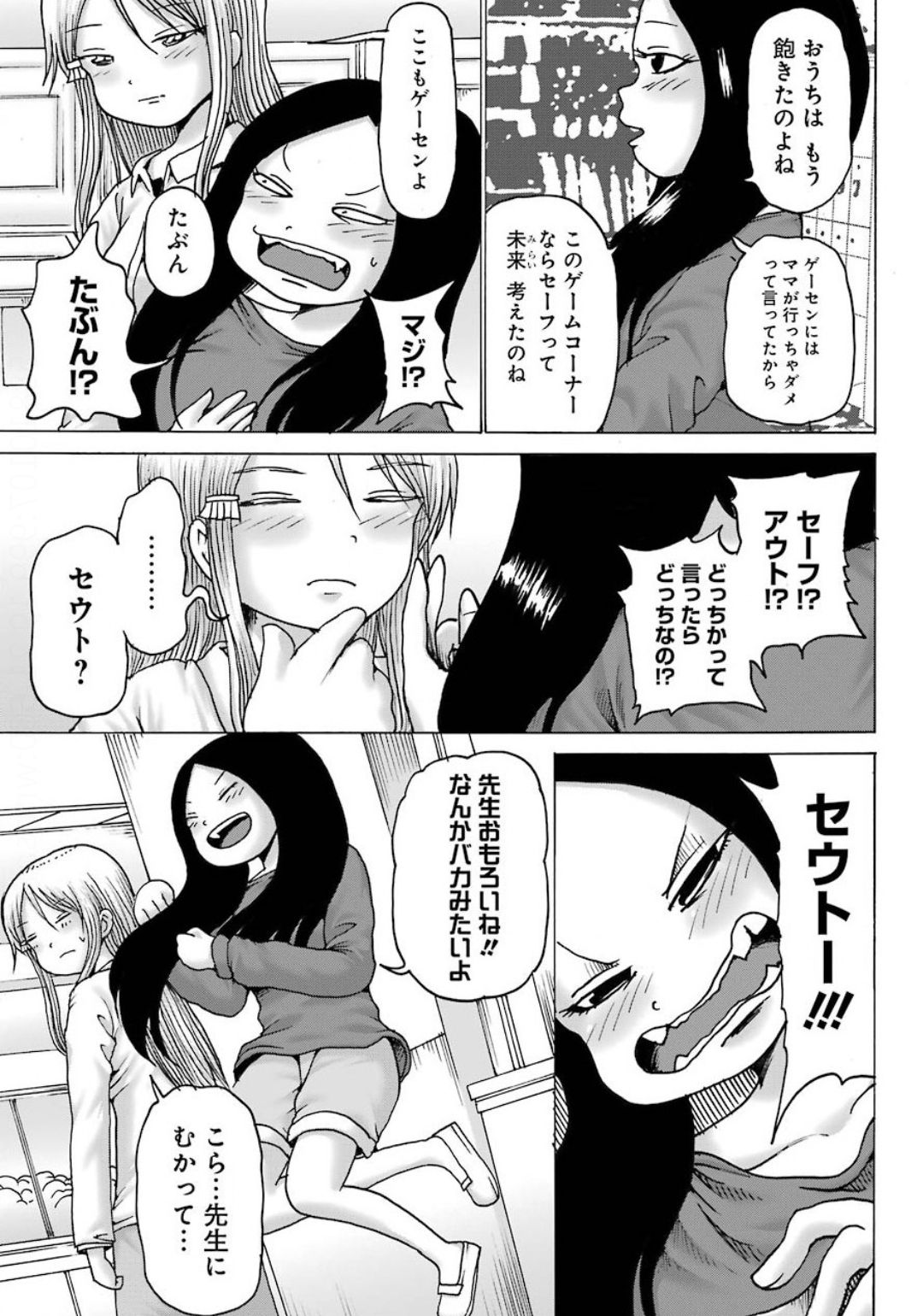 High Score Girl DASH Chap 10 - Next Chap 11