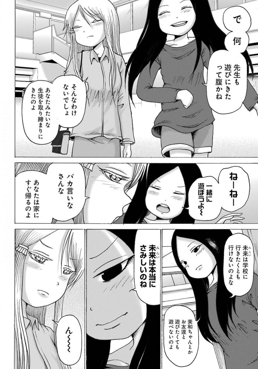 High Score Girl DASH Chap 10 - Next Chap 11