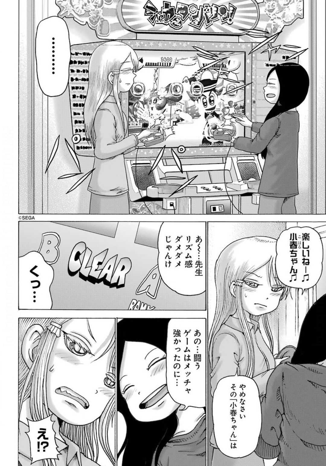 High Score Girl DASH Chap 10 - Next Chap 11