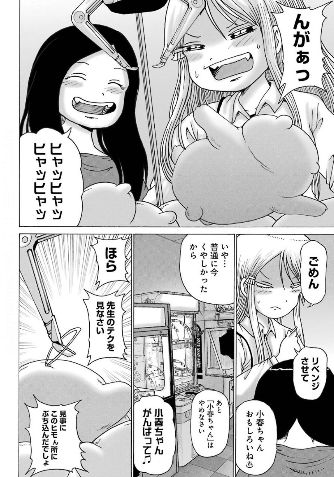 High Score Girl DASH Chap 10 - Next Chap 11