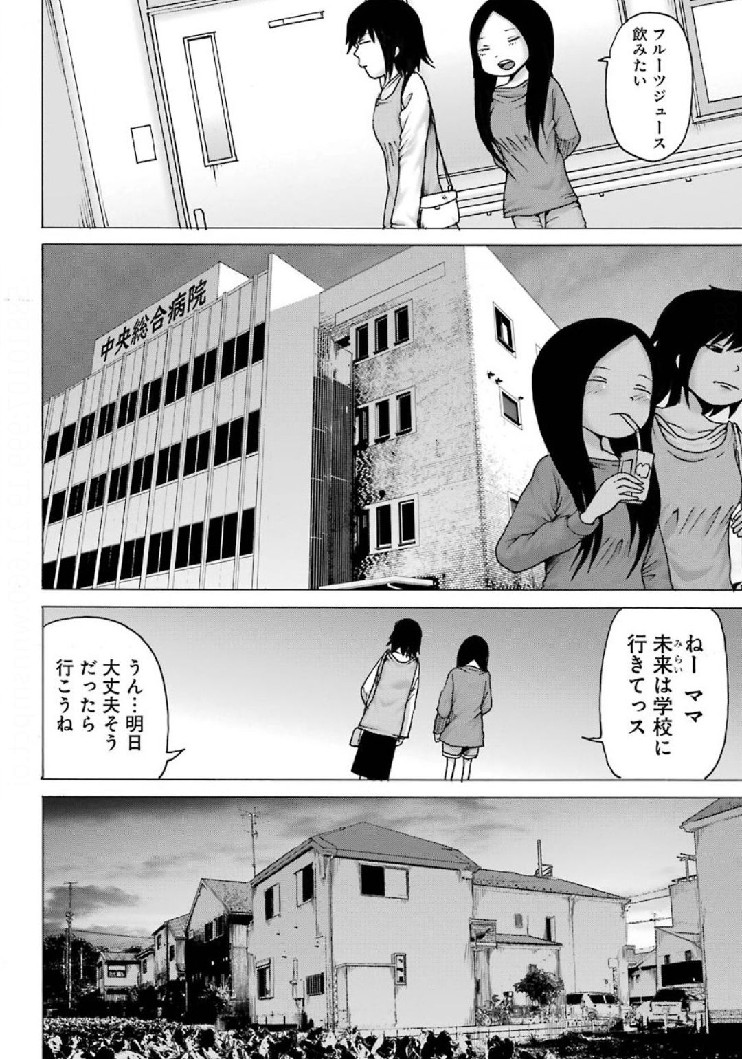 High Score Girl DASH Chap 10 - Next Chap 11