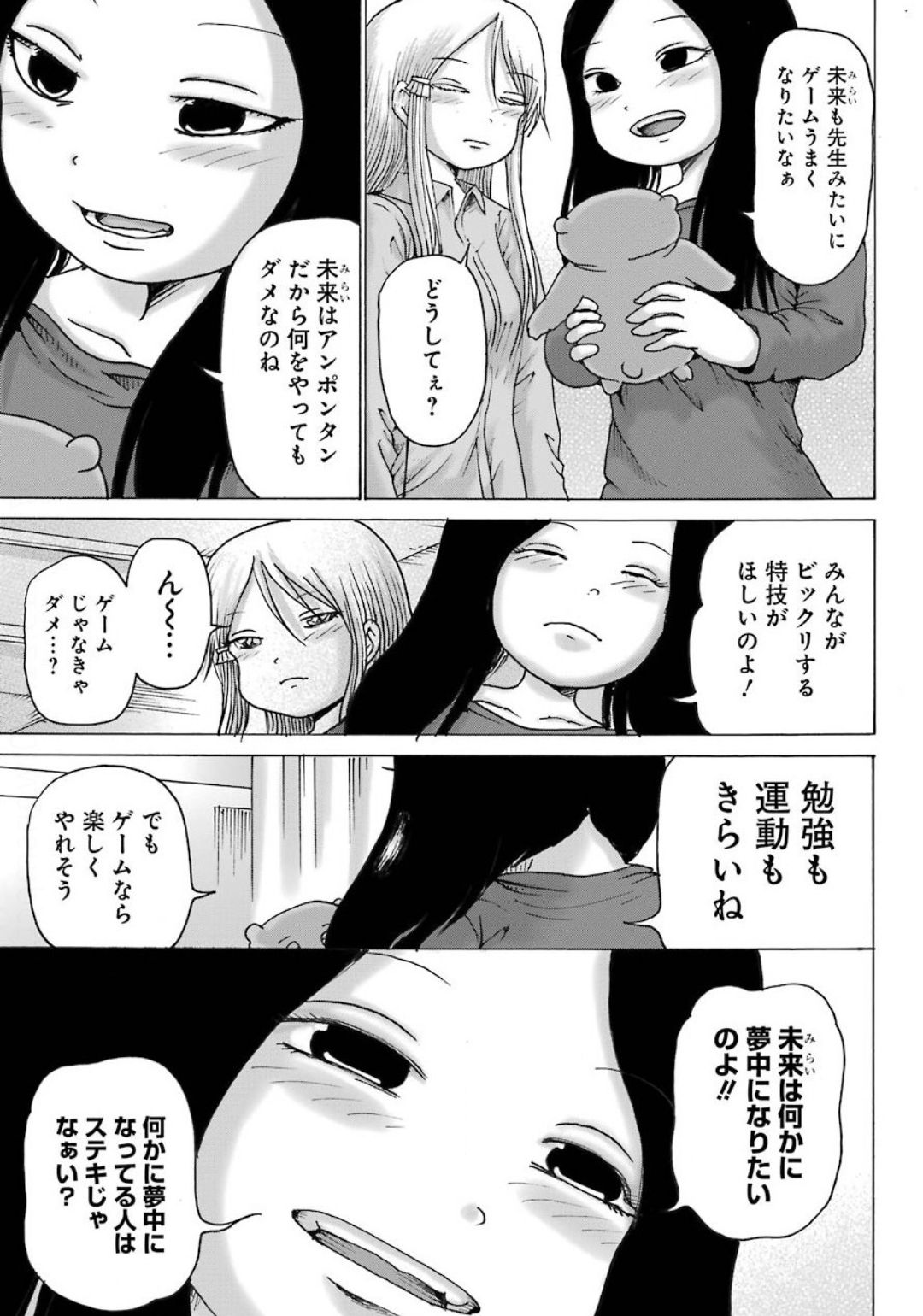 High Score Girl DASH Chap 10 - Next Chap 11