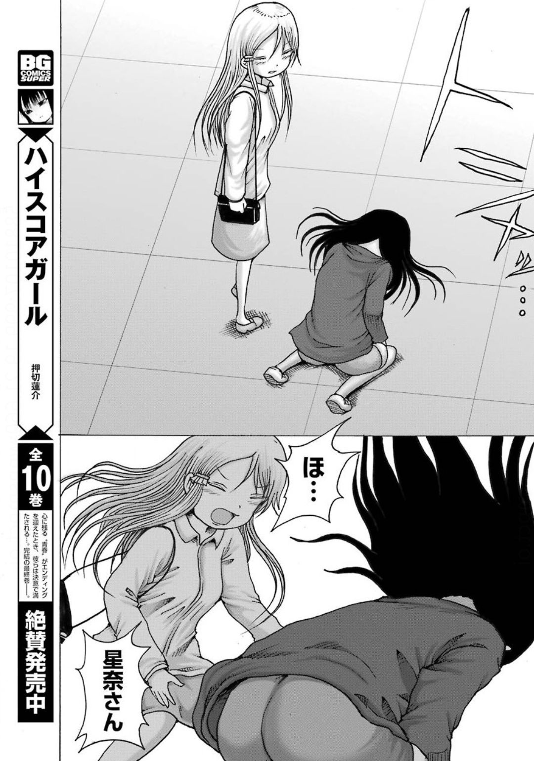High Score Girl DASH Chap 10 - Next Chap 11