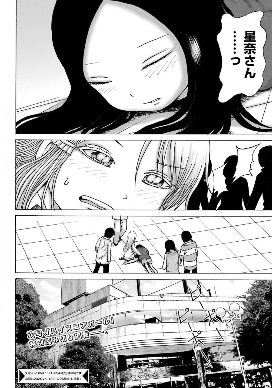 High Score Girl DASH Chap 10 - Next Chap 11