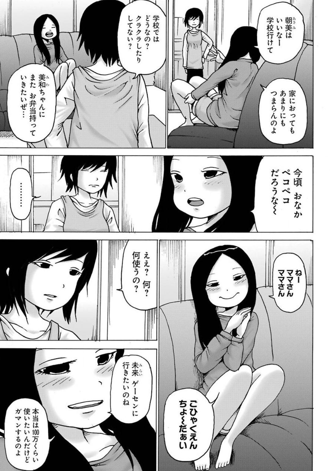 High Score Girl DASH Chap 10 - Next Chap 11