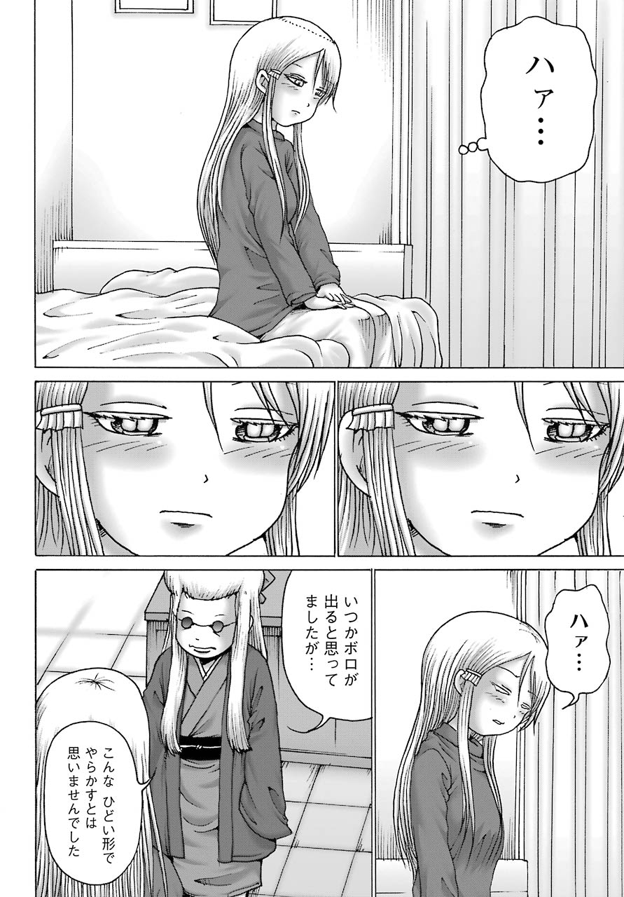 High Score Girl DASH Chap 11 - Next Chap 12