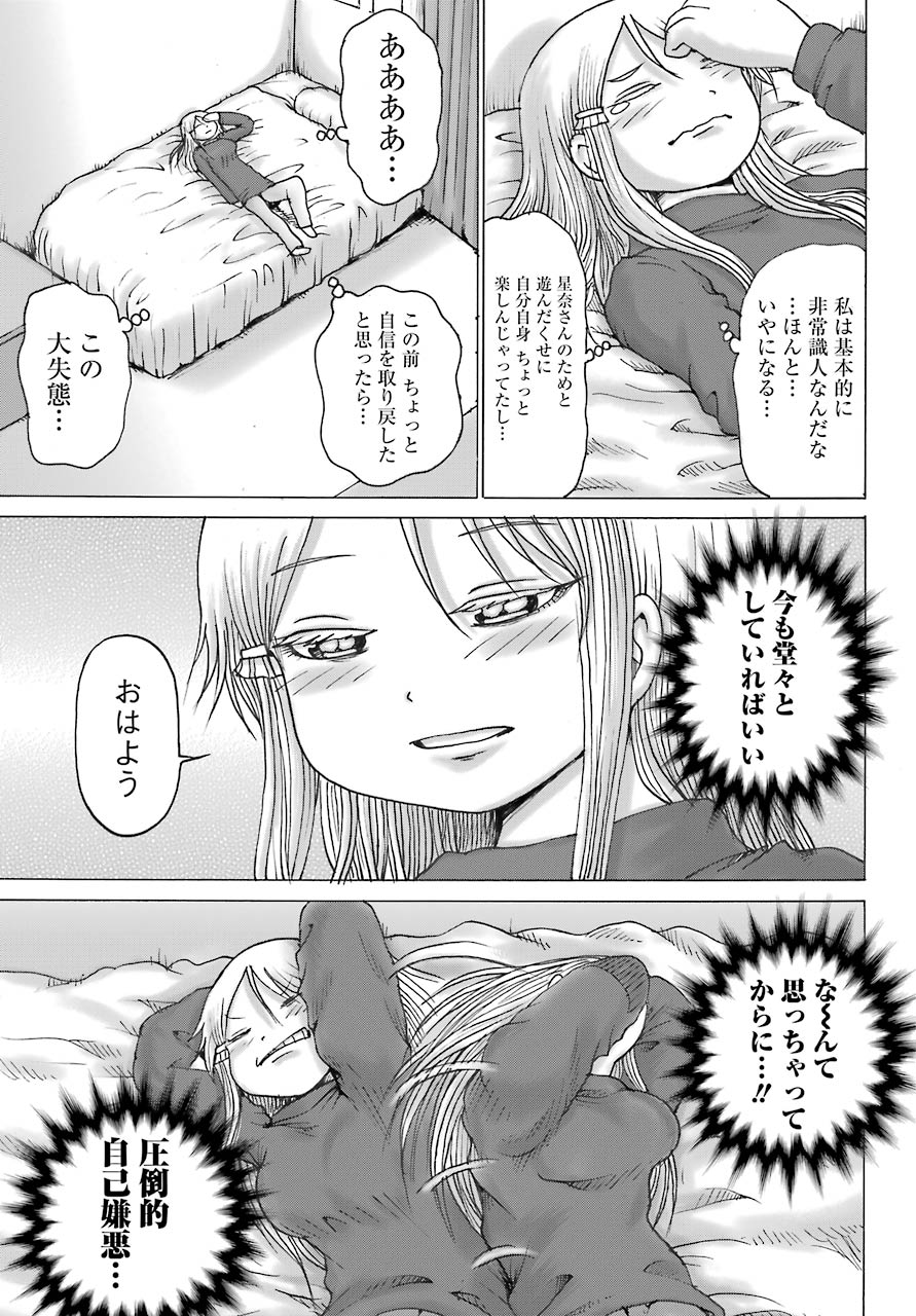 High Score Girl DASH Chap 11 - Next Chap 12