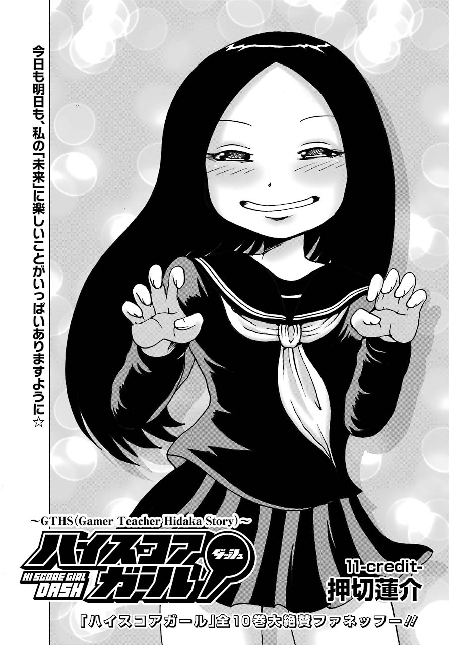 High Score Girl DASH Chap 11 - Next Chap 12