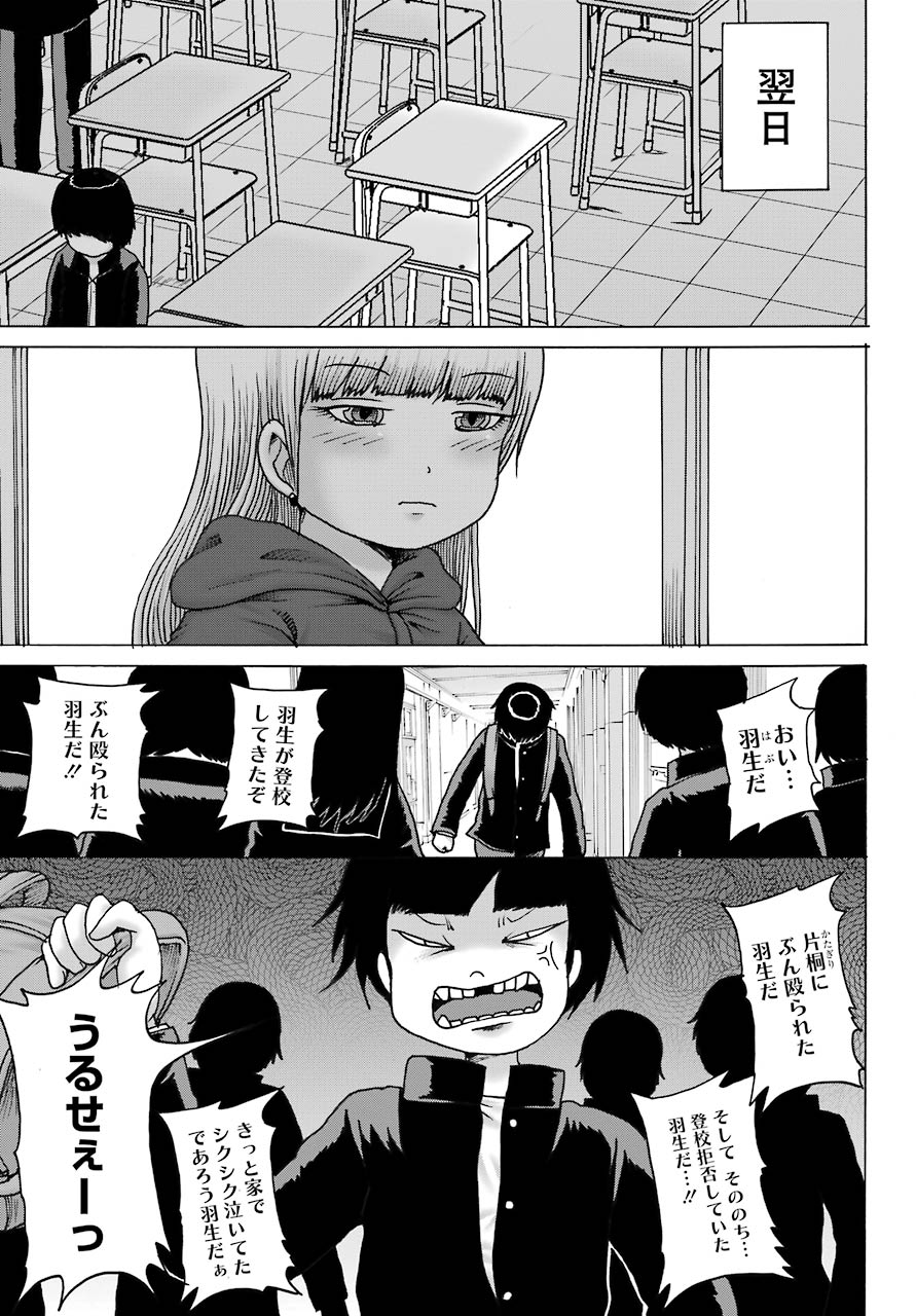 High Score Girl DASH Chap 11 - Next Chap 12