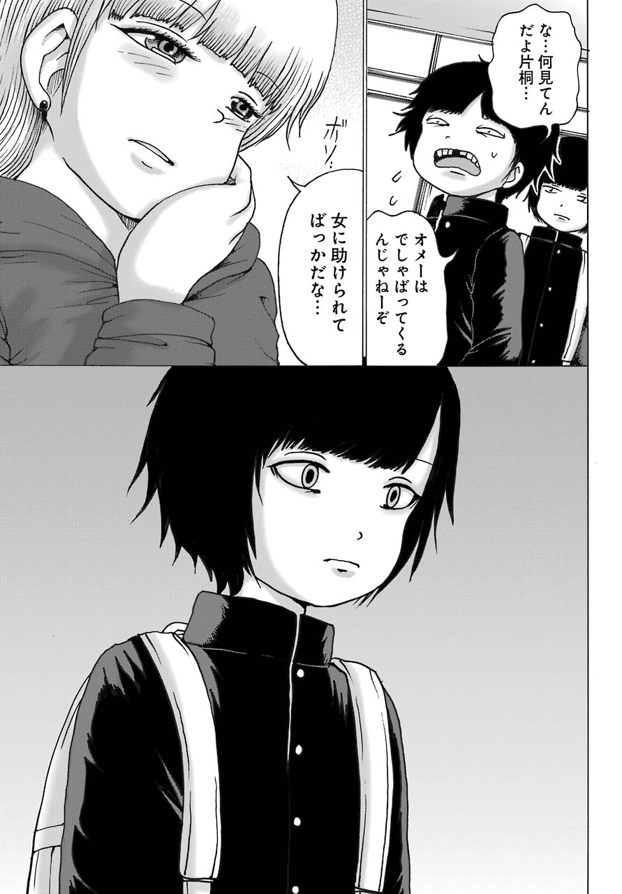 High Score Girl DASH Chap 11 - Next Chap 12