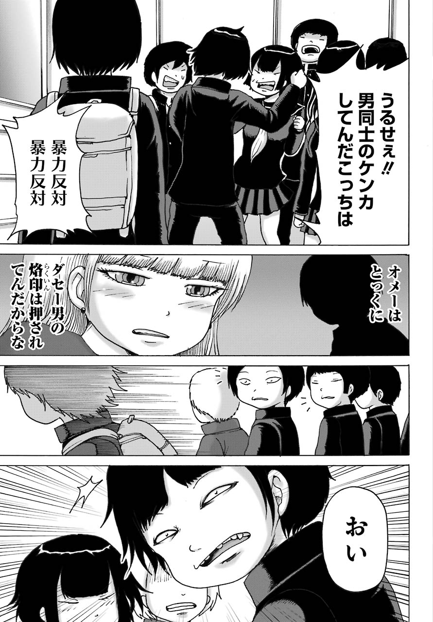 High Score Girl DASH Chap 11 - Next Chap 12