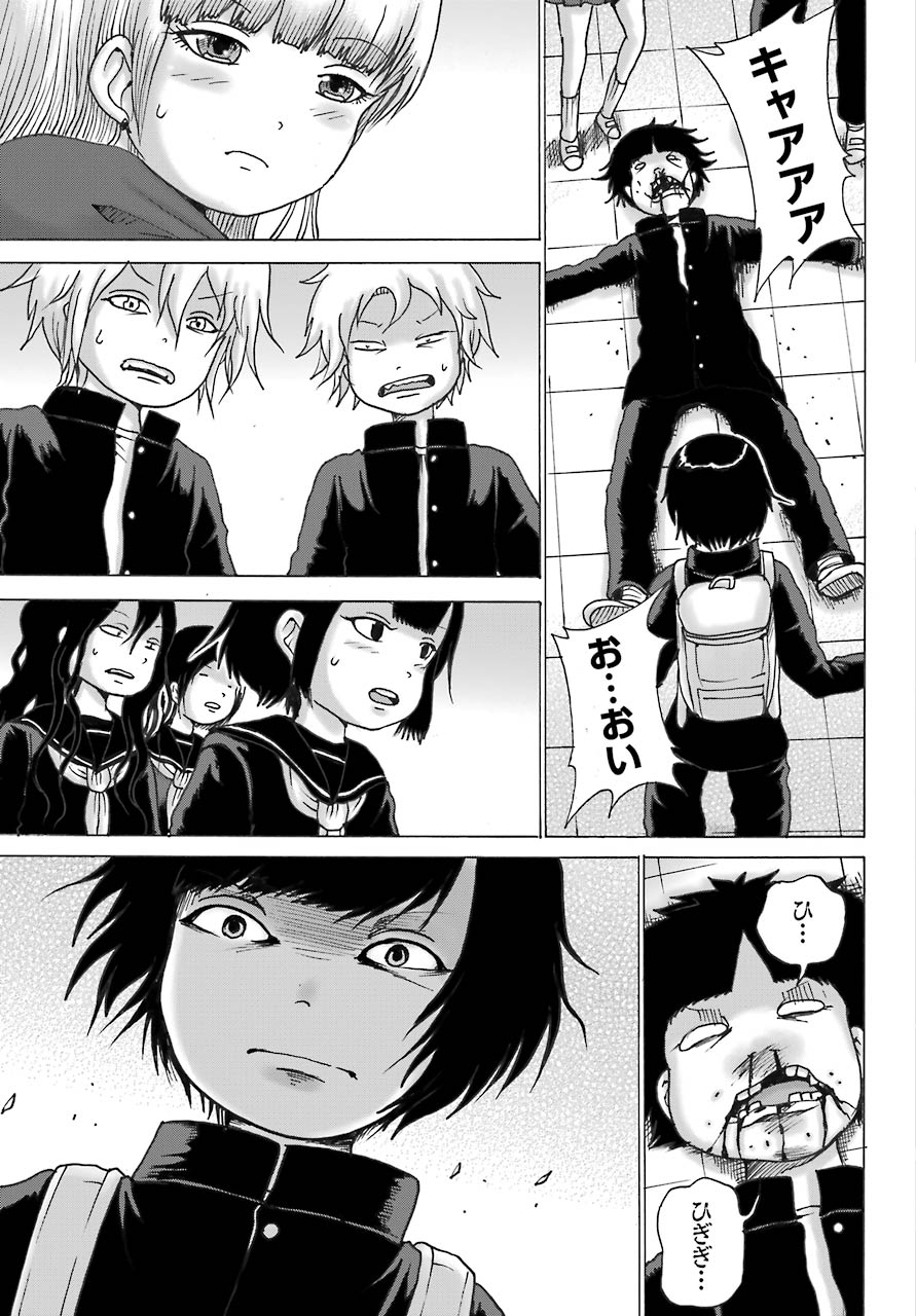 High Score Girl DASH Chap 11 - Next Chap 12