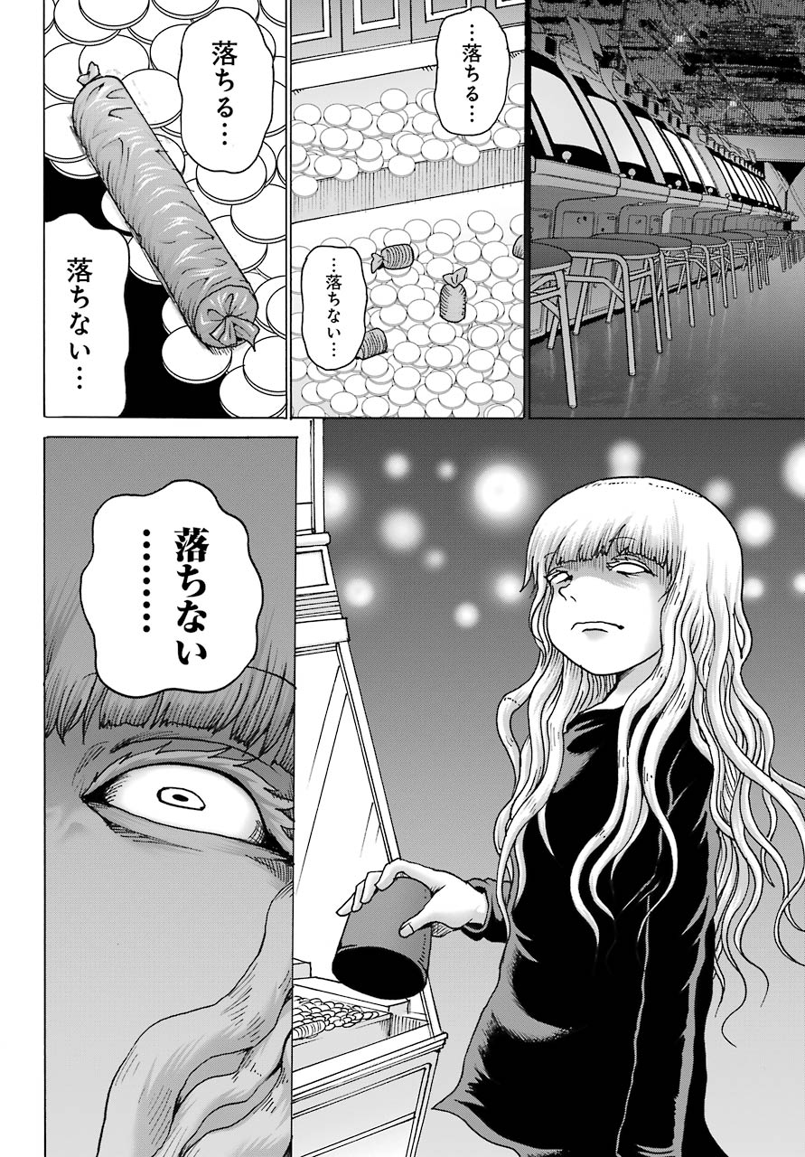 High Score Girl DASH Chap 11 - Next Chap 12