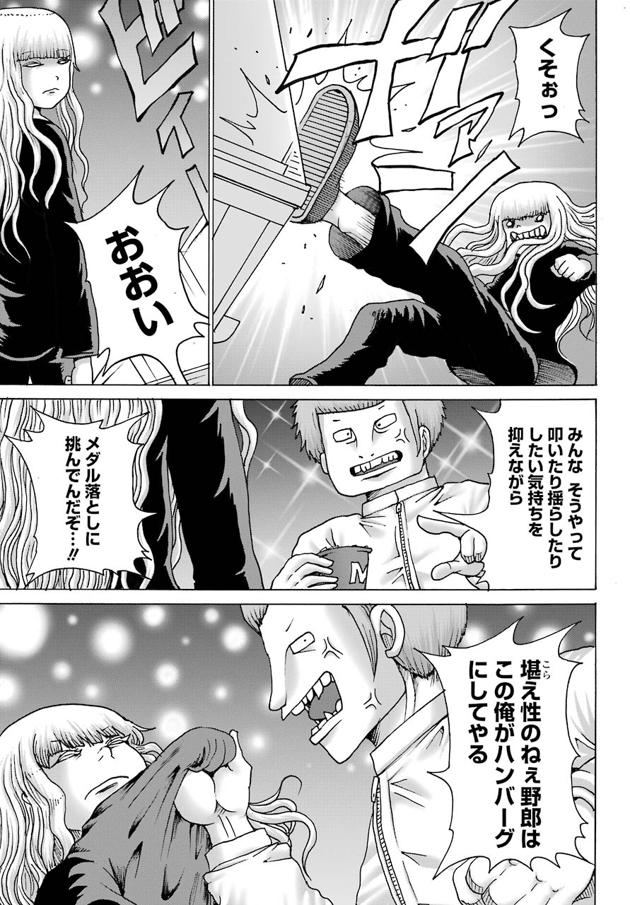 High Score Girl DASH Chap 11 - Next Chap 12