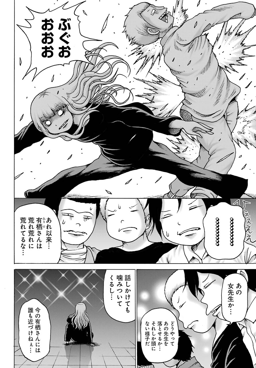 High Score Girl DASH Chap 11 - Next Chap 12