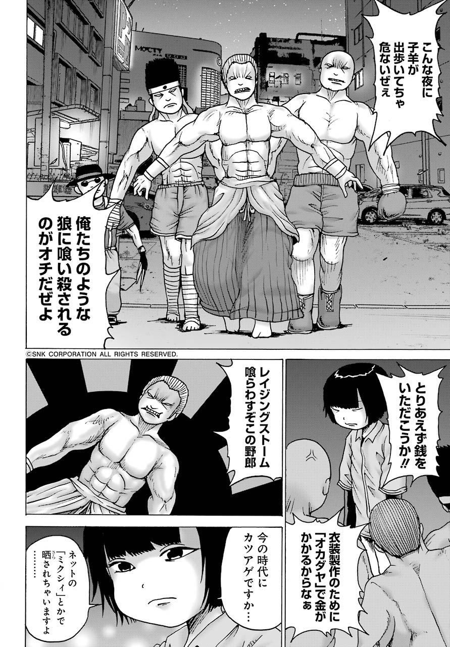 High Score Girl DASH Chap 12 - Next Chap 13