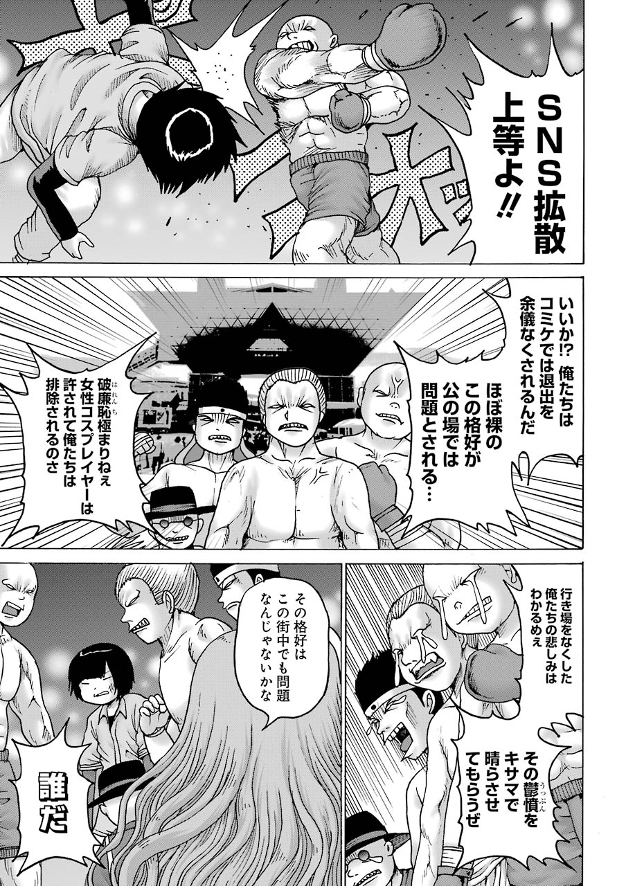 High Score Girl DASH Chap 12 - Next Chap 13