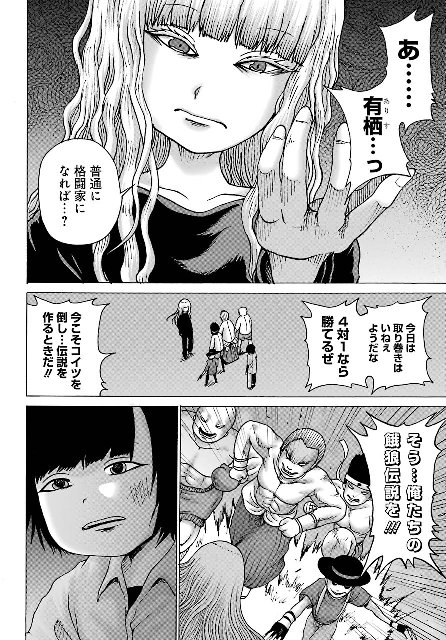 High Score Girl DASH Chap 12 - Next Chap 13