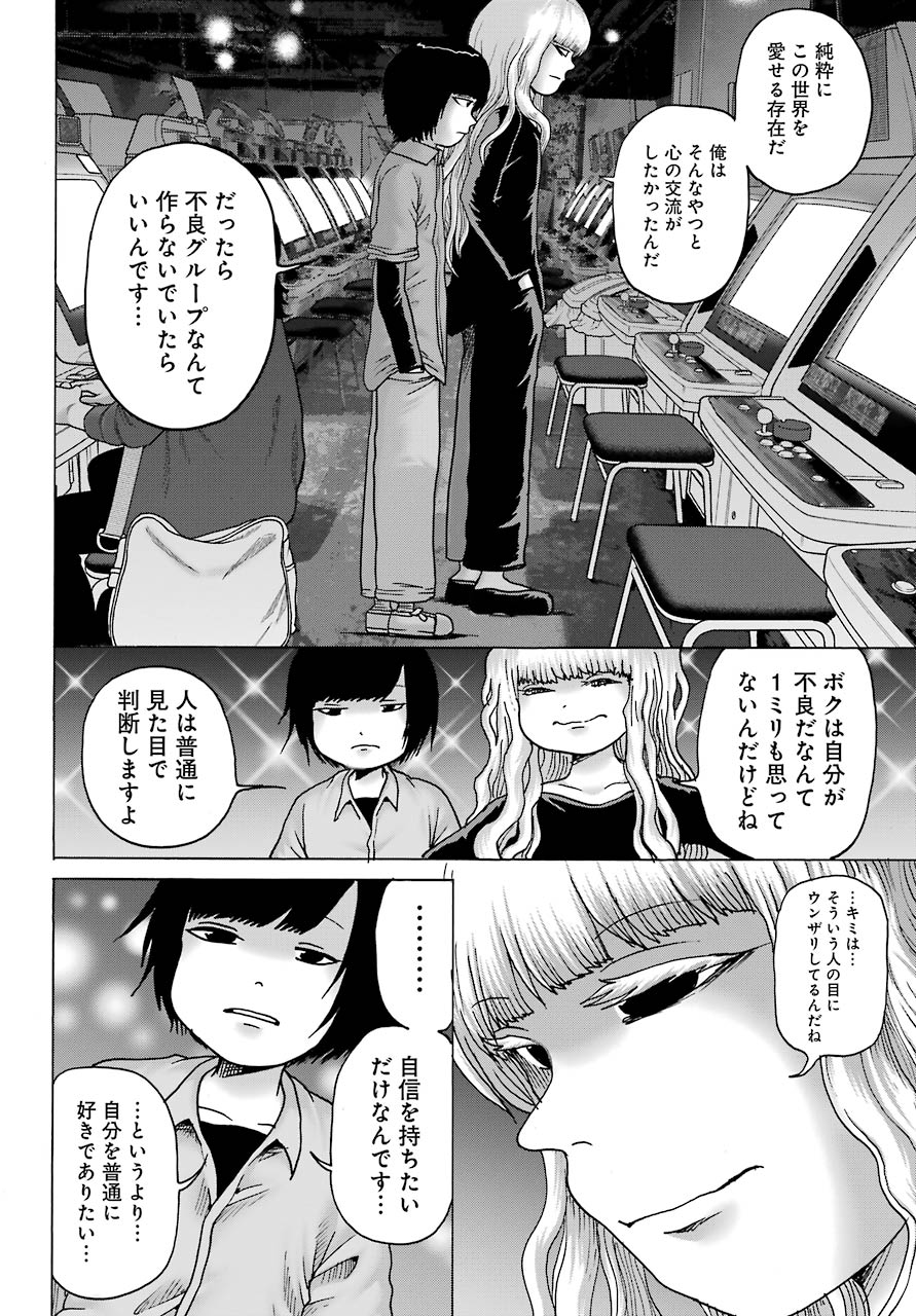 High Score Girl DASH Chap 12 - Next Chap 13