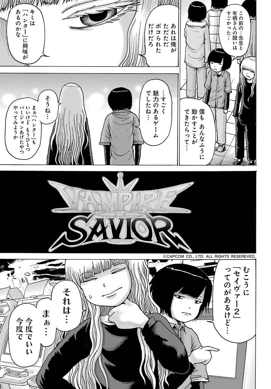 High Score Girl DASH Chap 12 - Next Chap 13