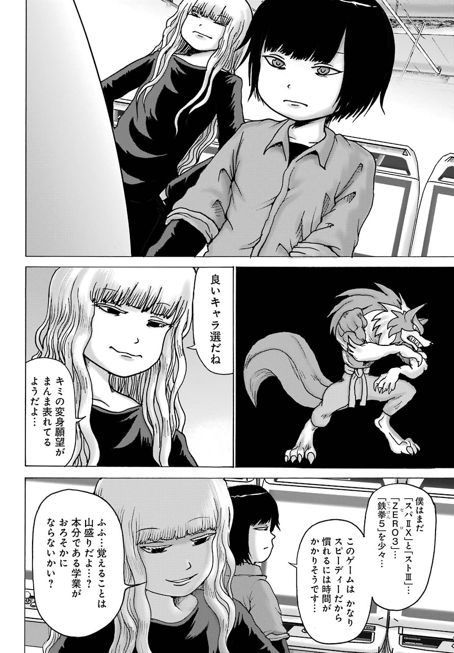 High Score Girl DASH Chap 12 - Next Chap 13