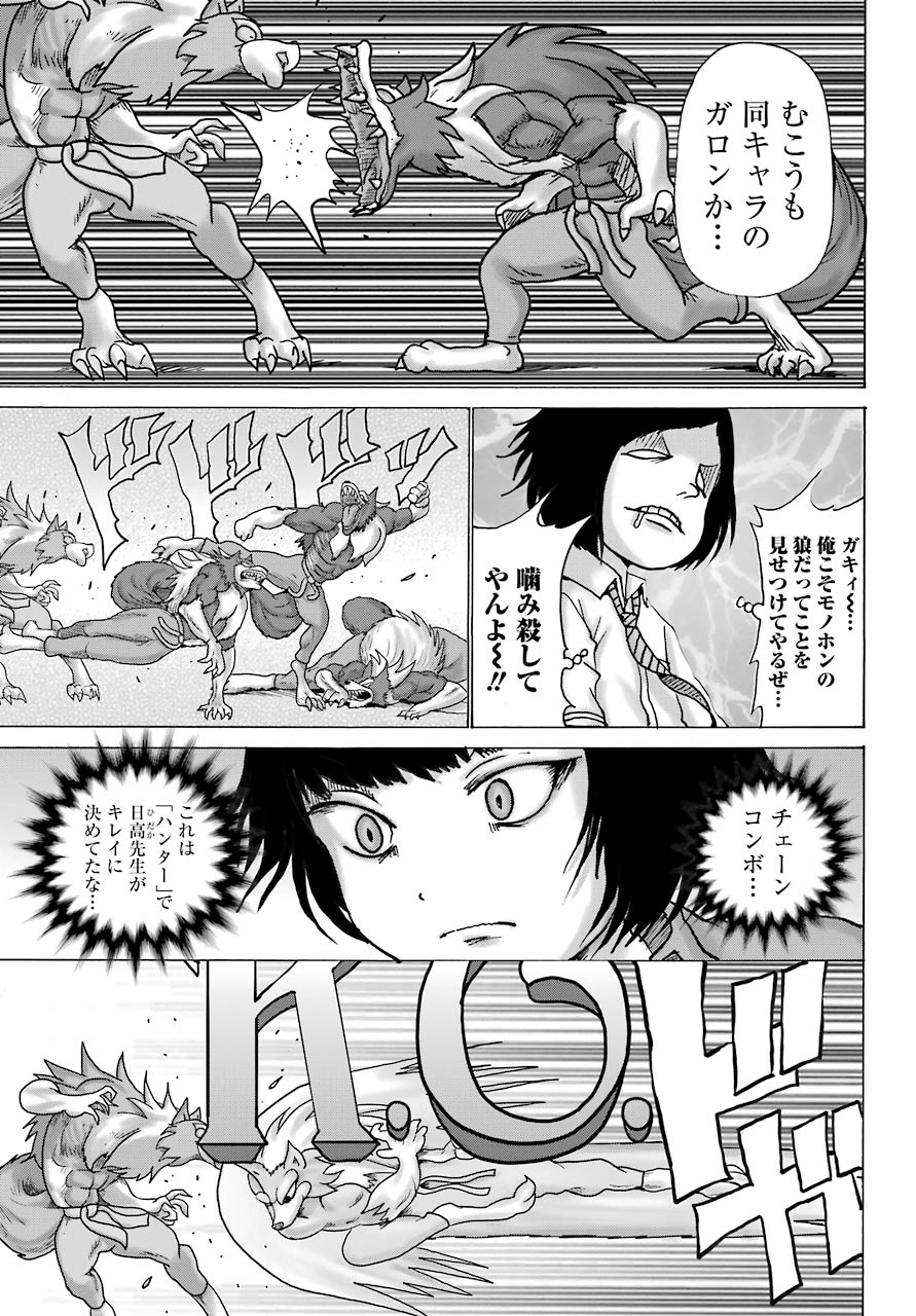 High Score Girl DASH Chap 12 - Next Chap 13