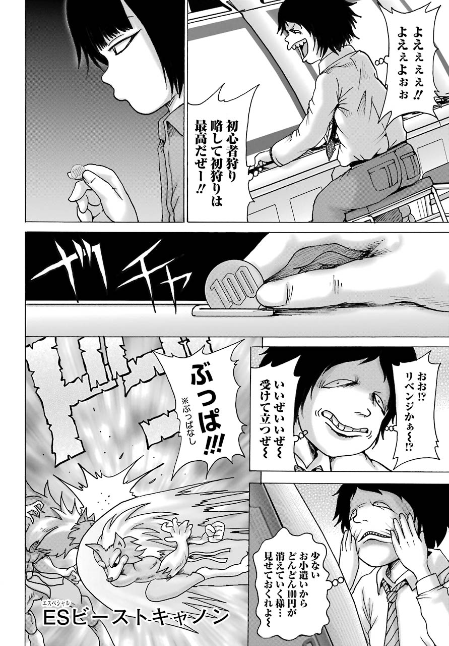 High Score Girl DASH Chap 12 - Next Chap 13