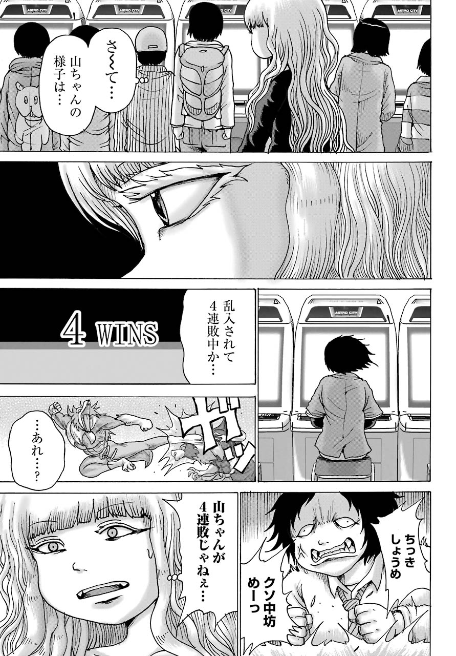 High Score Girl DASH Chap 12 - Next Chap 13