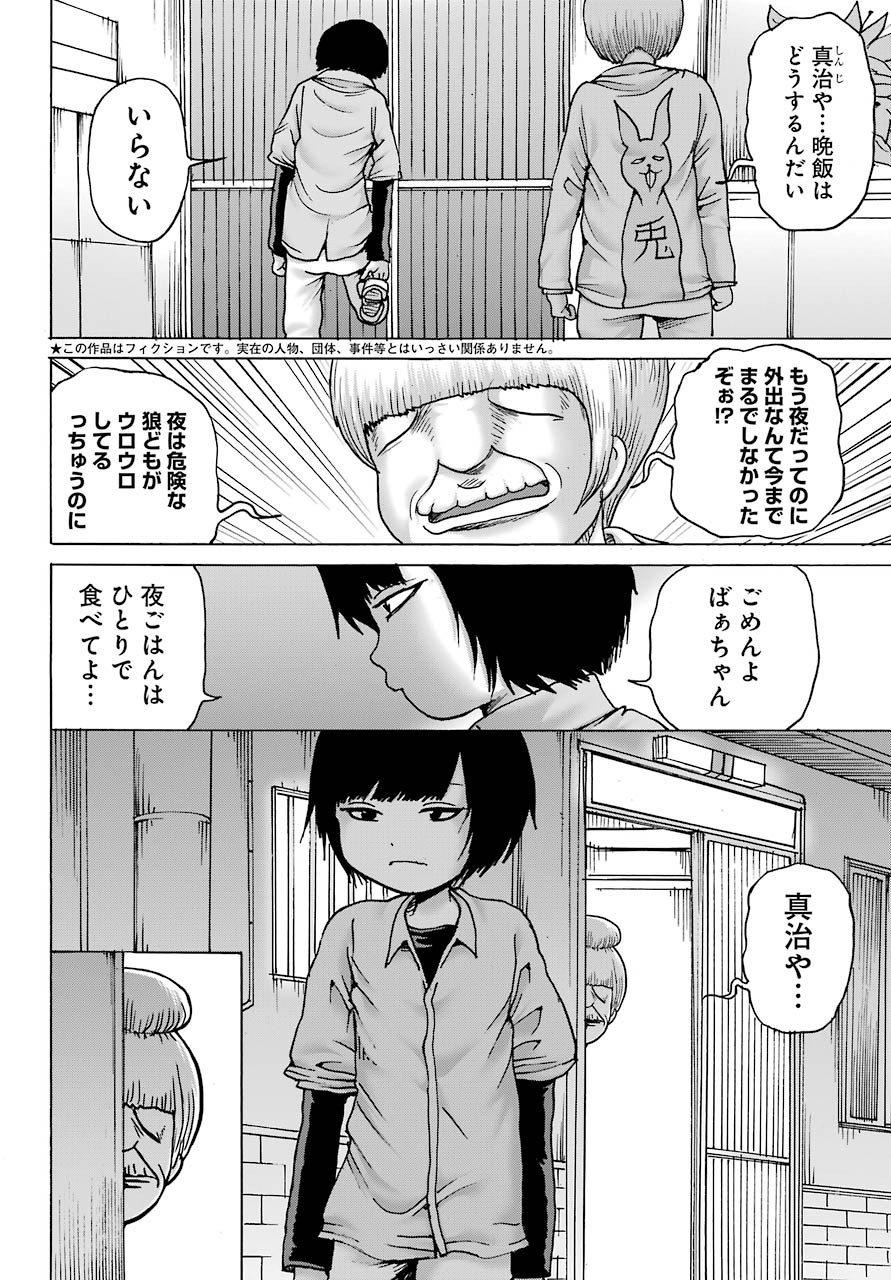 High Score Girl DASH Chap 12 - Next Chap 13
