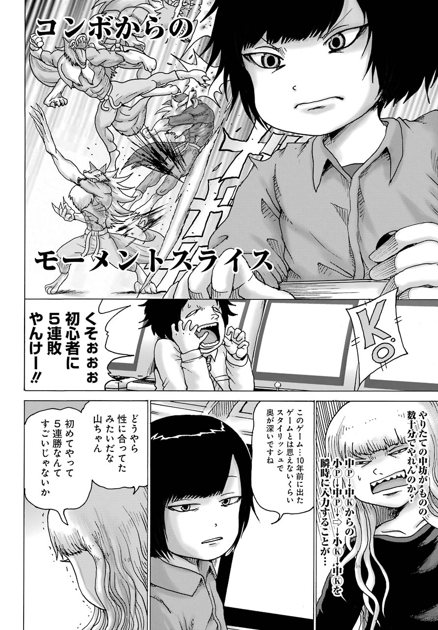 High Score Girl DASH Chap 12 - Next Chap 13