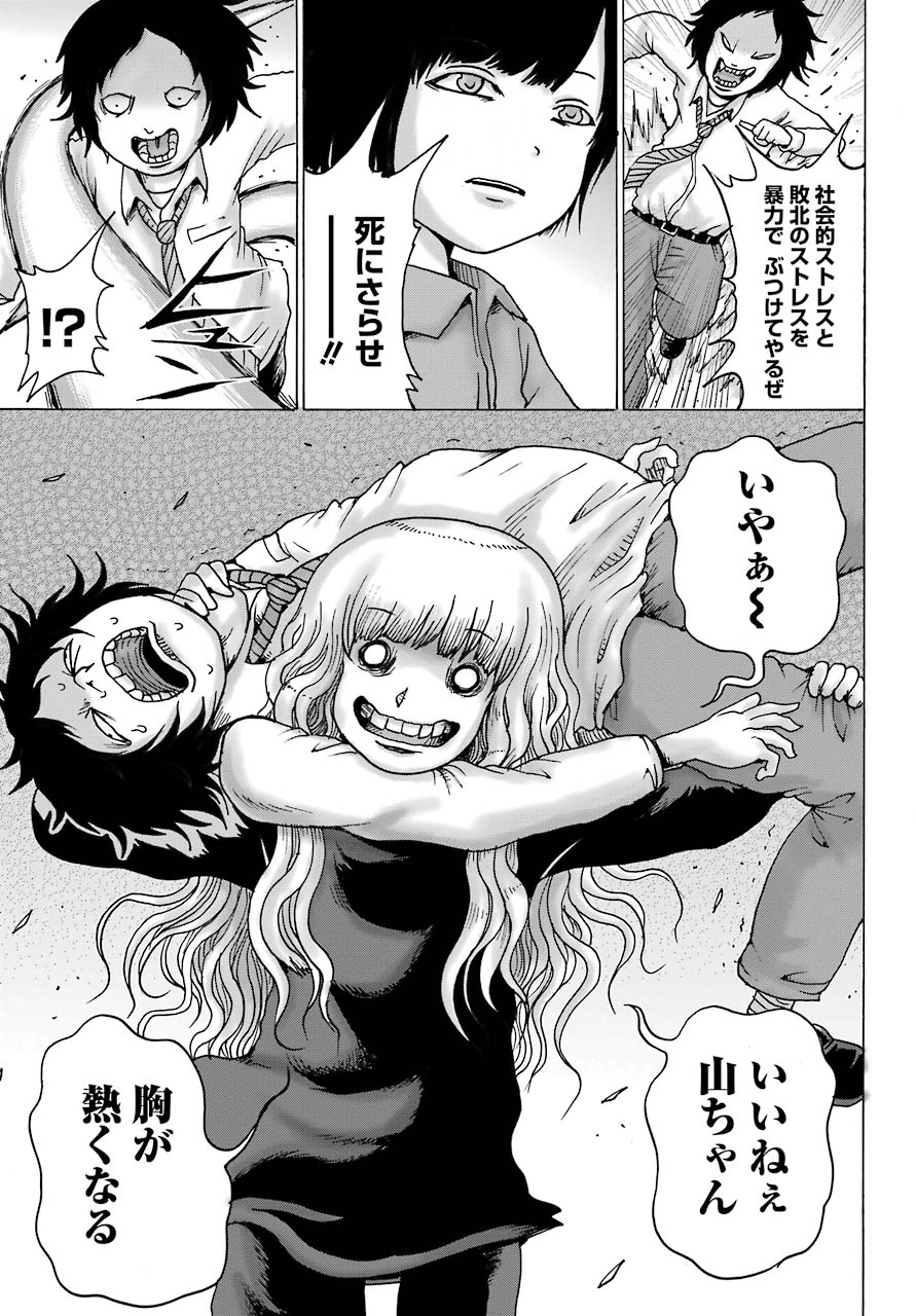 High Score Girl DASH Chap 12 - Next Chap 13