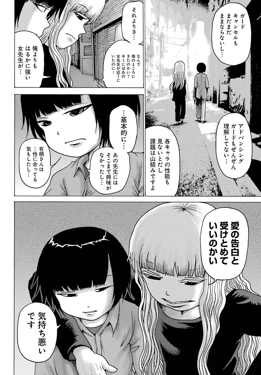 High Score Girl DASH Chap 12 - Next Chap 13