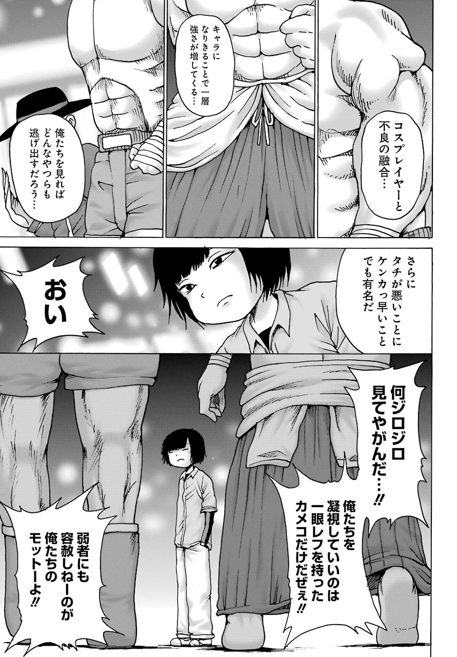 High Score Girl DASH Chap 12 - Next Chap 13