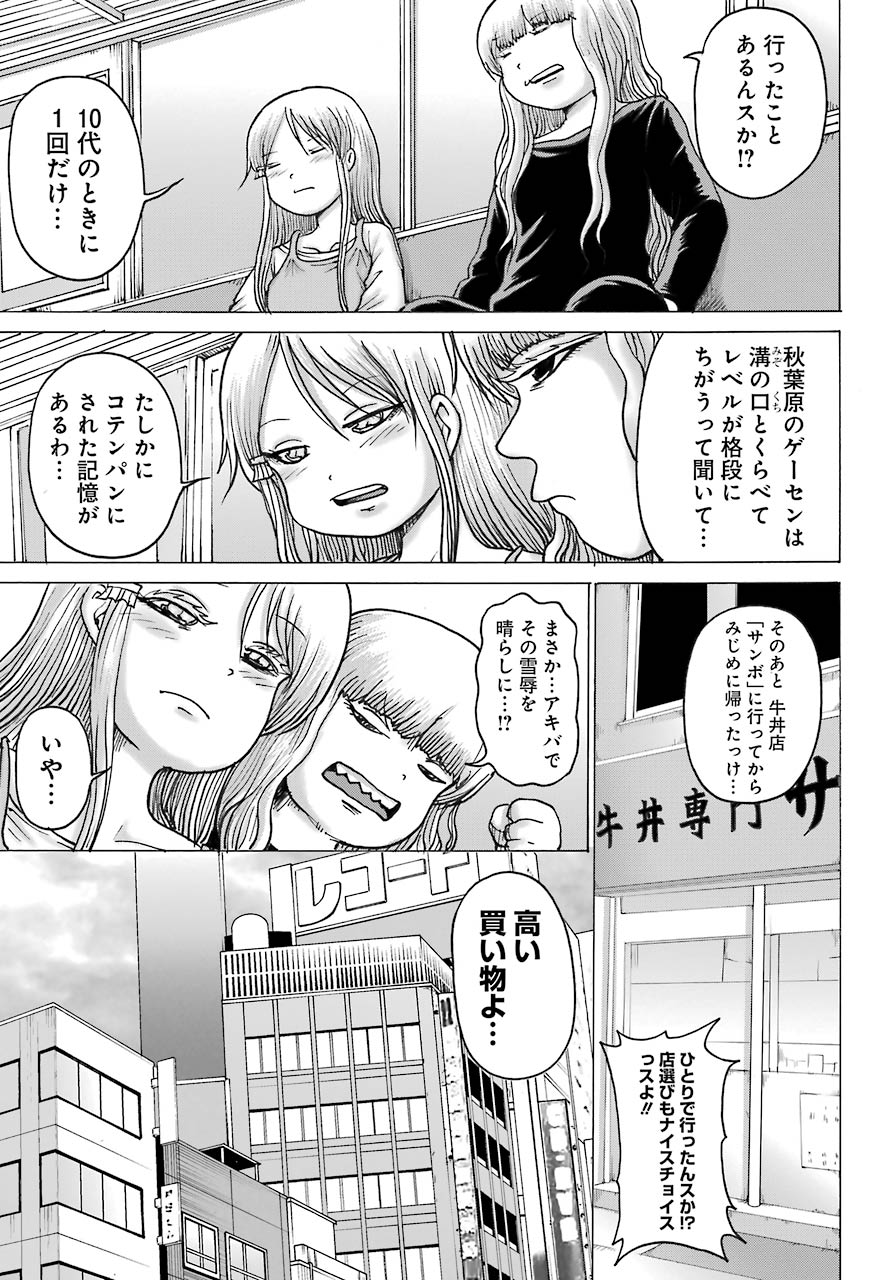 High Score Girl DASH Chap 17 - Next Chap 18
