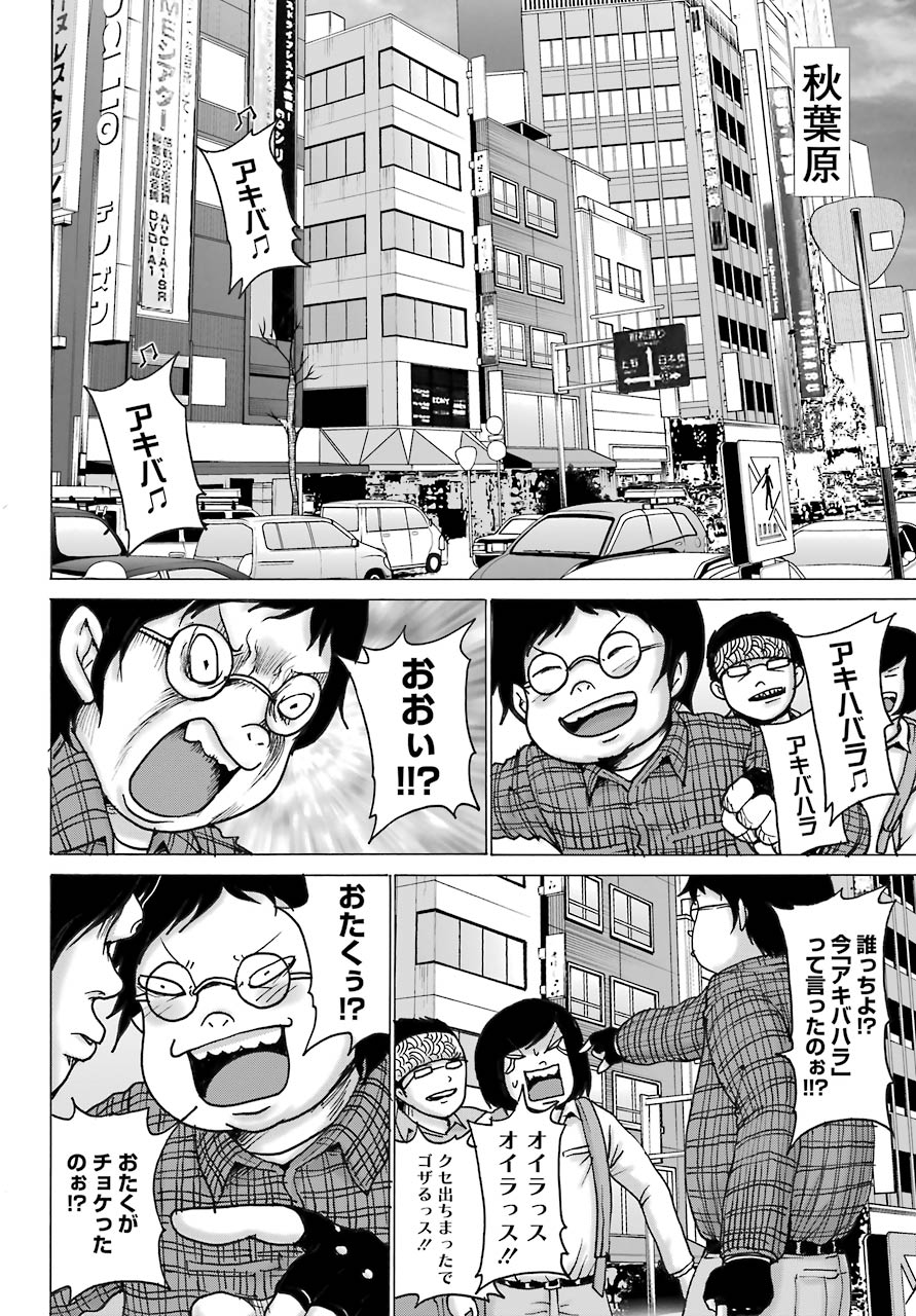 High Score Girl DASH Chap 17 - Next Chap 18
