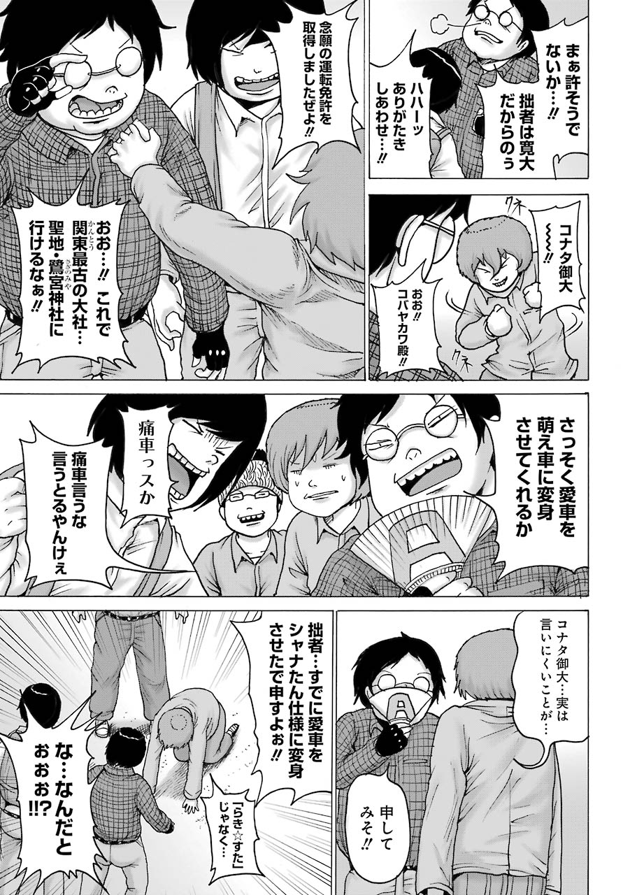 High Score Girl DASH Chap 17 - Next Chap 18