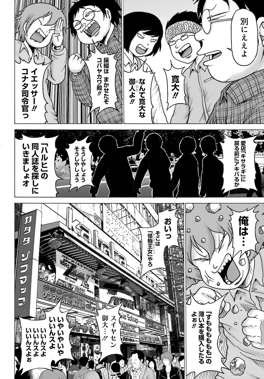 High Score Girl DASH Chap 17 - Next Chap 18