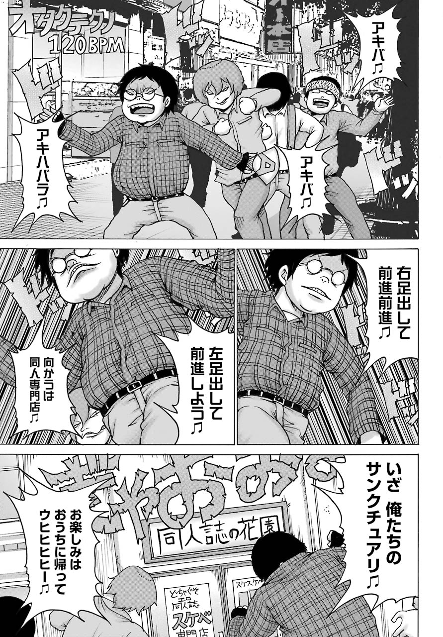 High Score Girl DASH Chap 17 - Next Chap 18