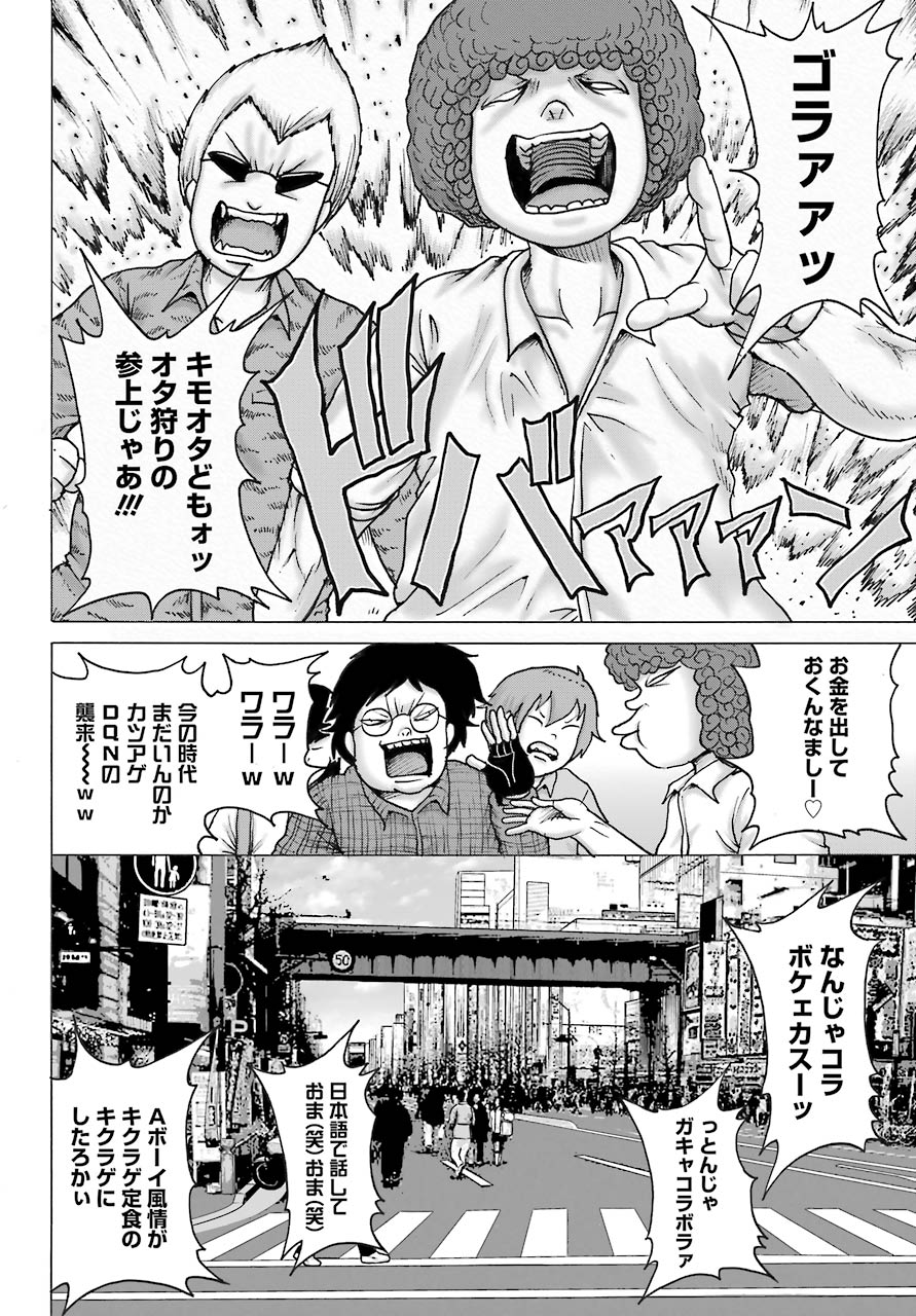 High Score Girl DASH Chap 17 - Next Chap 18