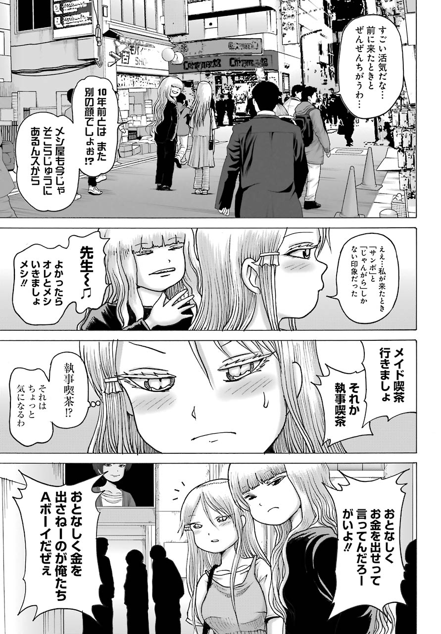 High Score Girl DASH Chap 17 - Next Chap 18