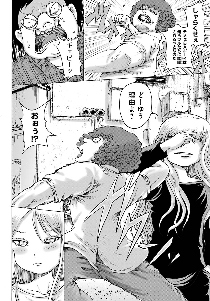 High Score Girl DASH Chap 17 - Next Chap 18