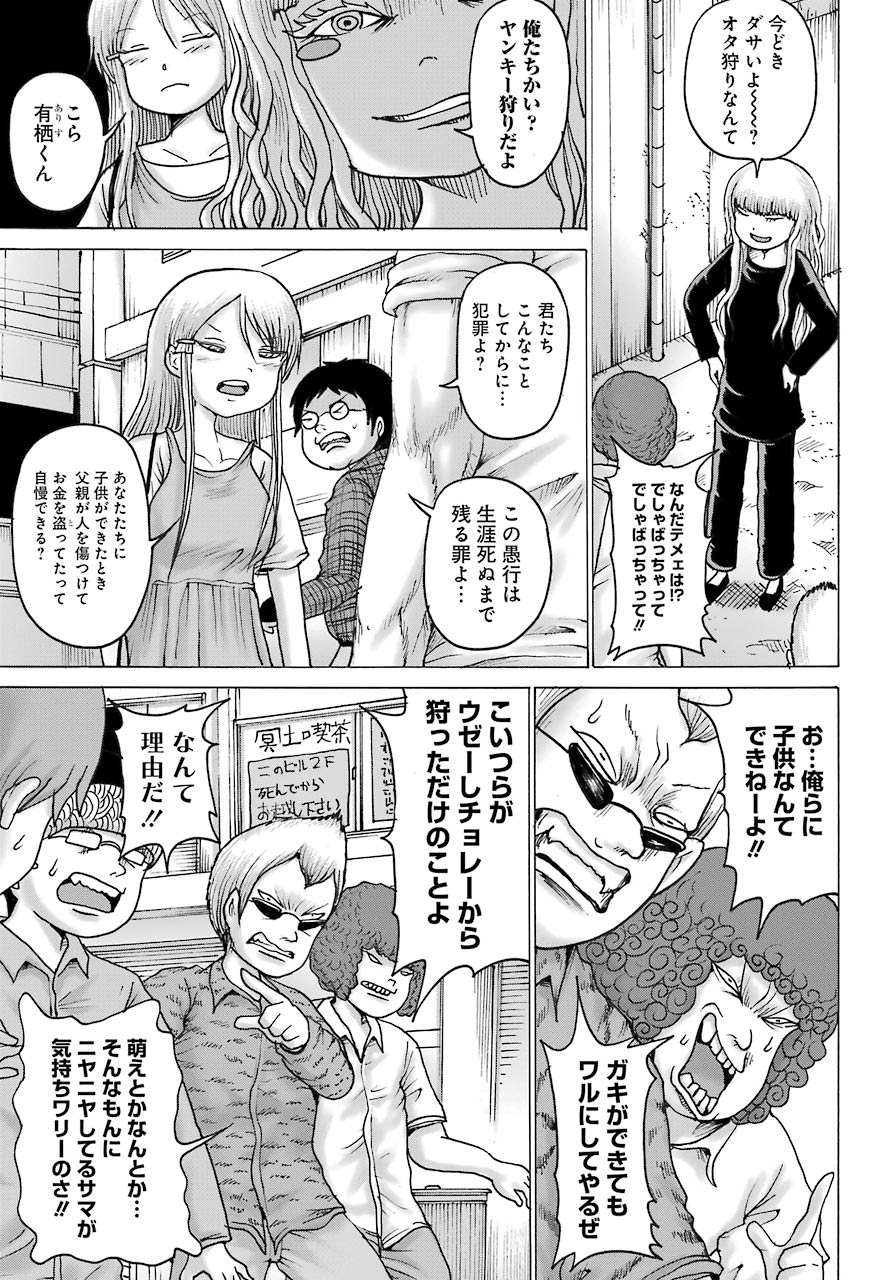 High Score Girl DASH Chap 17 - Next Chap 18