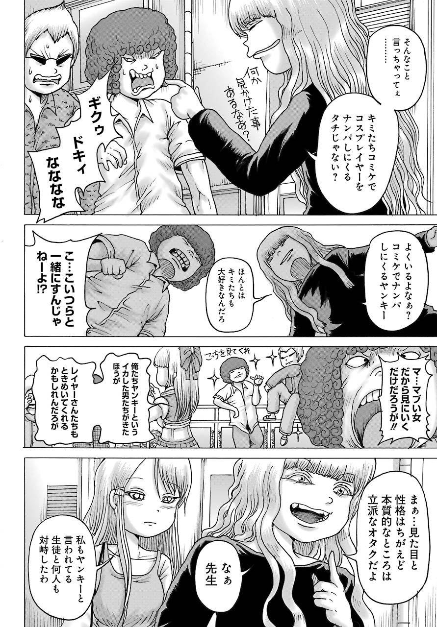 High Score Girl DASH Chap 17 - Next Chap 18